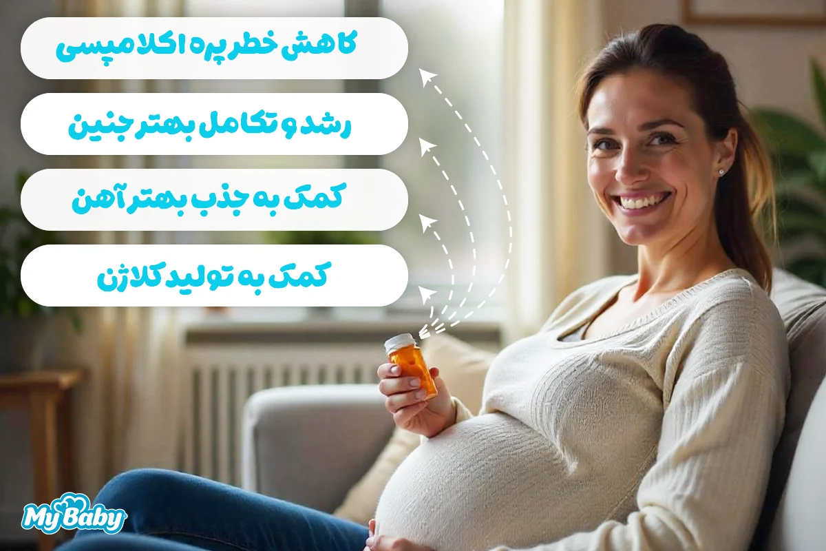فواید ویتامین C در بارداری